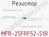 Резистор MFR-25FRF52-51R