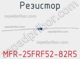 Резистор MFR-25FRF52-82R5 