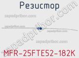 Резистор MFR-25FTE52-182K