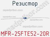 Резистор MFR-25FTE52-20R