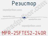 Резистор MFR-25FTE52-240R 