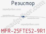 Резистор MFR-25FTE52-9R1 