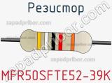 Резистор MFR50SFTE52-39K фотография 2.