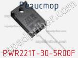 Резистор PWR221T-30-5R00F фотография 2.
