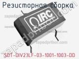 SOT-DIV23LF-03-1001-1003-DD