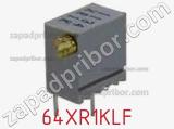Потенциометр подстроечный 64XR1KLF фотография 2.
