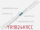 Резистор металлопленочный YR1B24K9CC фотография 2.