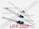 Резистор металлопленочный LR1F200K фотография 2.