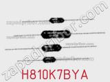 Резистор металлопленочный H810K7BYA фотография 2.