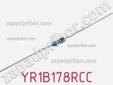 Резистор металлопленочный YR1B178RCC фотография 2.
