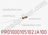 Резистор металлопленочный PR01000105102JA100 фотография 2.