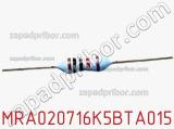 Резистор металлопленочный MRA020716K5BTA015 фотография 2.