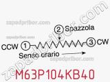 Потенциометр подстроечный M63P104KB40 фотография 3.