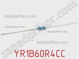 Резистор металлопленочный YR1B60R4CC фотография 2.