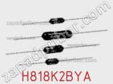 Резистор металлопленочный H818K2BYA фотография 2.