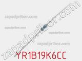Резистор металлопленочный YR1B19K6CC фотография 2.