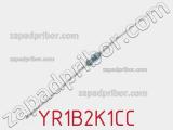 Резистор металлопленочный YR1B2K1CC фотография 3.
