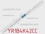 Резистор металлопленочный YR1B4K42CC фотография 2.