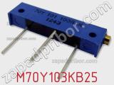 Потенциометр подстроечный M70Y103KB25 фотография 2.