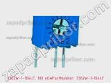 Потенциометр подстроечный 3362W-1-104LF, 100 кОмPartNumber: 3362W-1-104LF фотография 2.