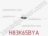 Резистор металлопленочный H83K65BYA фотография 2.