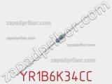 Резистор металлопленочный YR1B6K34CC фотография 2.