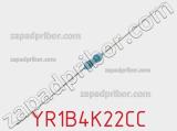Резистор металлопленочный YR1B4K22CC фотография 2.