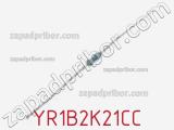Резистор металлопленочный YR1B2K21CC фотография 3.