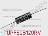 Резистор металлопленочный UPF50B120RV фотография 3.