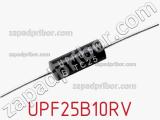 Резистор металлопленочный UPF25B10RV фотография 2.