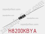 Резистор металлопленочный H8200KBYA фотография 2.
