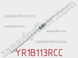 Резистор металлопленочный YR1B113RCC фотография 2.