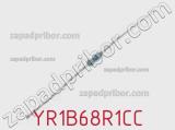 Резистор металлопленочный YR1B68R1CC фотография 3.