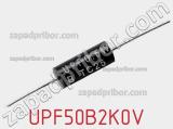 Резистор металлопленочный UPF50B2K0V фотография 3.