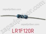 Резистор металлопленочный LR1F120R фотография 2.