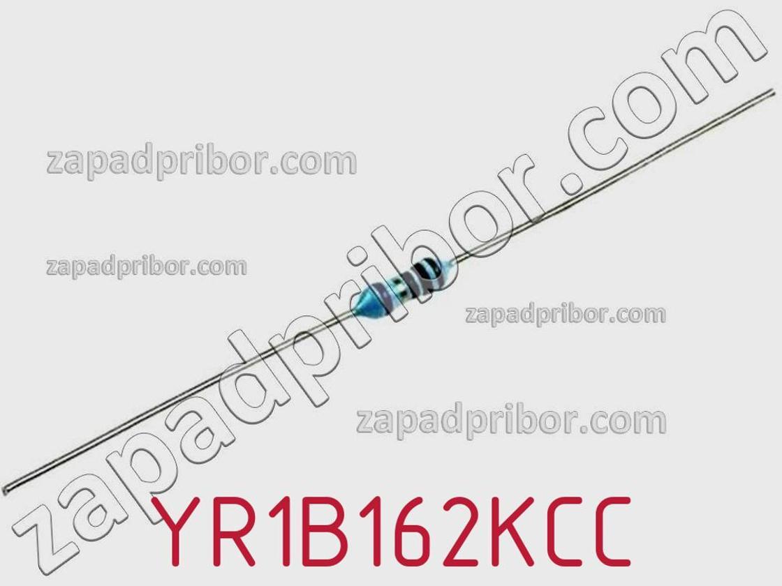 YR1B162KCC - Резистор металлопленочный - фотография. Увеличить. YR1B162KCC - Резистор металлопленочный - фотография.