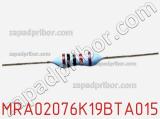 Резистор металлопленочный MRA02076K19BTA015 фотография 2.