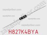 Резистор металлопленочный H827K4BYA фотография 2.
