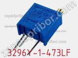 Потенциометр подстроечный 3296Y-1-473LF фотография 2.