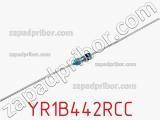 Резистор металлопленочный YR1B442RCC фотография 2.