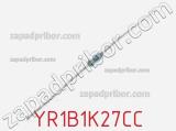 Резистор металлопленочный YR1B1K27CC фотография 3.