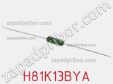 Резистор металлопленочный H81K13BYA фотография 3.