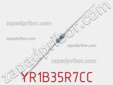 Резистор металлопленочный YR1B35R7CC фотография 2.