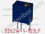 Потенциометр подстроечный 3262W-1-103LF фотография 2.