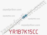 Резистор металлопленочный YR1B7K15CC фотография 2.