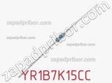 Резистор металлопленочный YR1B7K15CC фотография 3.