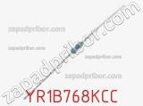Резистор металлопленочный YR1B768KCC фотография 2.