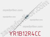 Резистор металлопленочный YR1B12R4CC фотография 2.