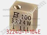 Потенциометр подстроечный 3224G-1-104E фотография 2.