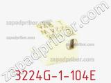 Потенциометр подстроечный 3224G-1-104E фотография 3.